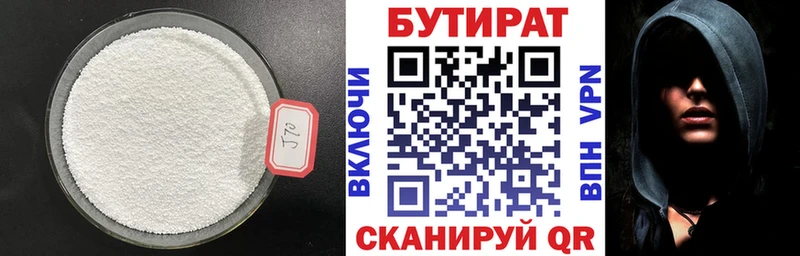 Бутират BDO 33%  что такое наркотик  Петров Вал 