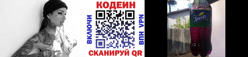 Codein напиток Lean (лин) Петров Вал